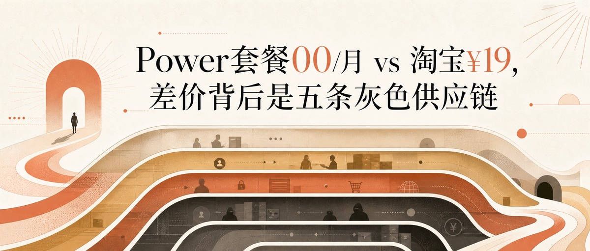 Kiro官方定价 vs 灰产价格